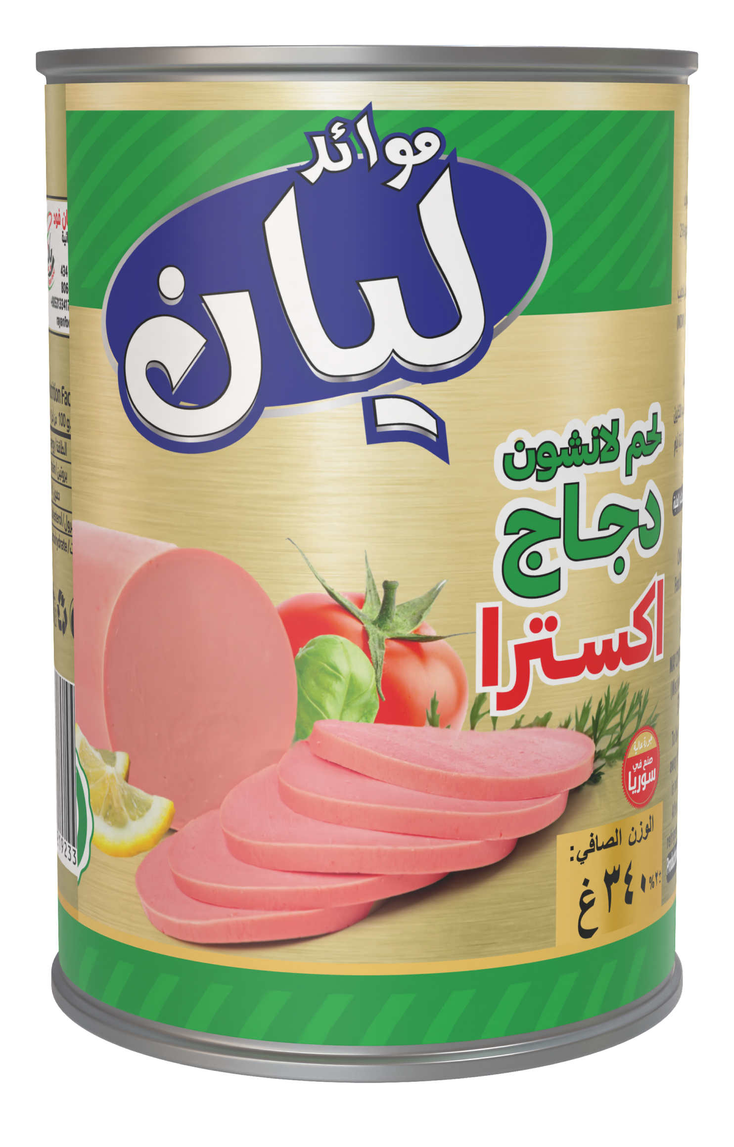 Mortadella Extra Delicious